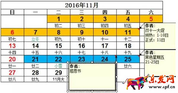 下半年淘系活動