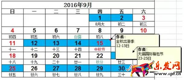 下半年淘系活動