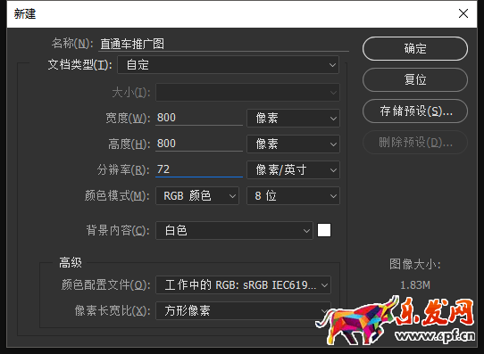 淘寶直通車圖片設計技巧 寶貝推廣圖片怎么制作