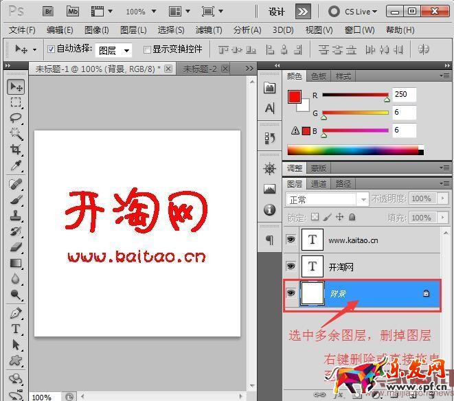 淘寶店鋪店標的制作技巧