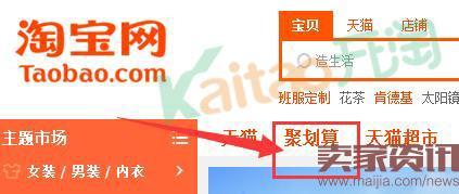 聚劃算最新報名流程