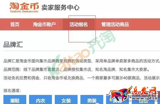 淘金幣活動報名流程與操作步驟