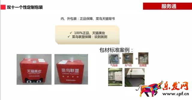 雙十一美妝玩法