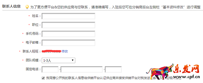 淘寶分銷平臺官網，如何申請加入淘寶分銷平臺