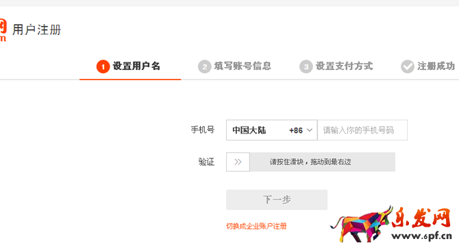 淘寶注冊賬號，淘寶網店開店流程（圖文教程）