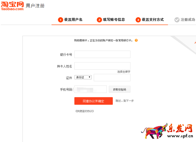 淘寶注冊賬號，淘寶網店開店流程（圖文教程）