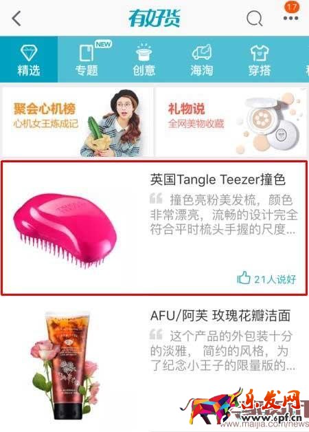 手淘有好貨入口圖篩選標準