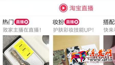 淘寶直播權限申請規則詳解