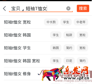 干貨:99%賣家都要看的直通車搜索