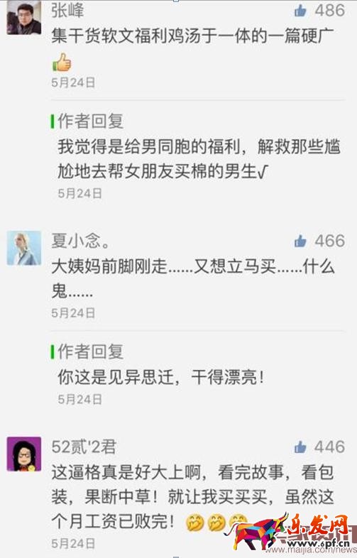 這個產品通過微信廣告日售千單！