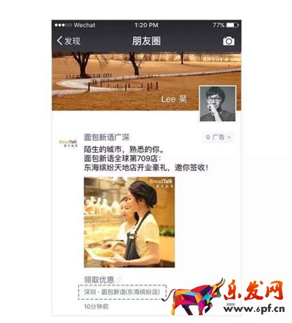 朋友圈本地推廣廣告