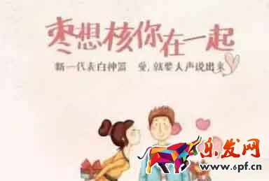 節(jié)日借勢(shì)