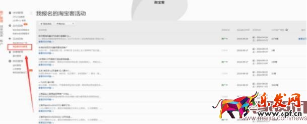 淘寶賣家怎么找到淘寶客幫自己推廣？