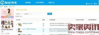 淘寶神筆獲取無(wú)線免費(fèi)流量的技巧