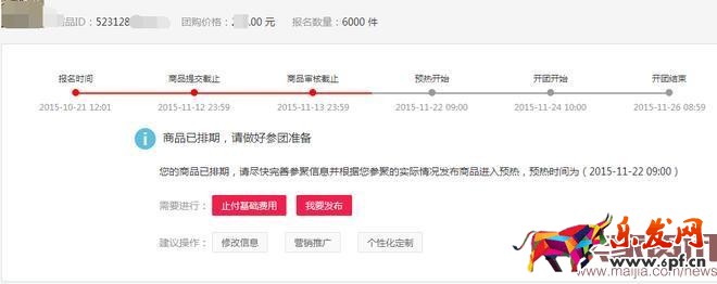 報了就過,參加聚劃算的10個硬性標準