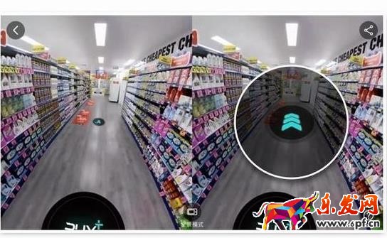 淘寶VR購物使用教程