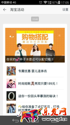 如何玩轉(zhuǎn)定向手淘的投放?