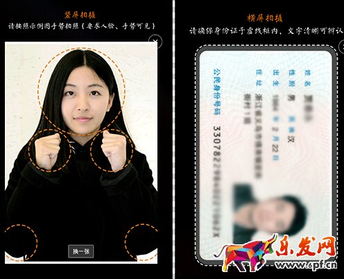 淘小鋪實名認證