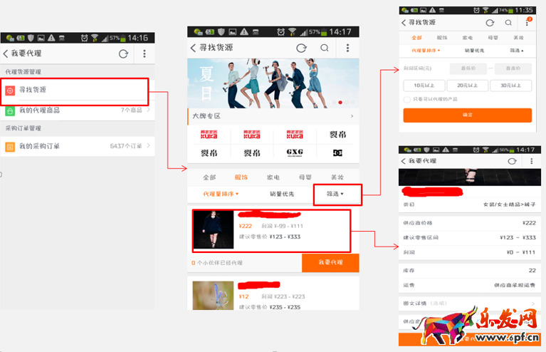 淘小鋪尋找貨源