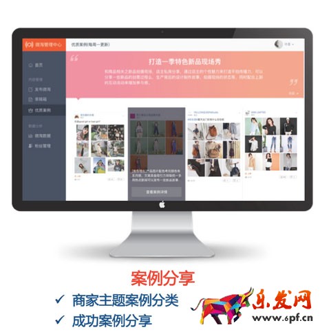 微淘商家后臺(tái)