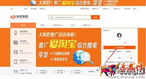 全球購達人查看傭金的方法