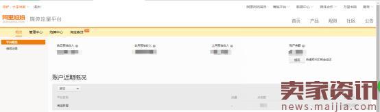 全球購達人查看傭金的方法