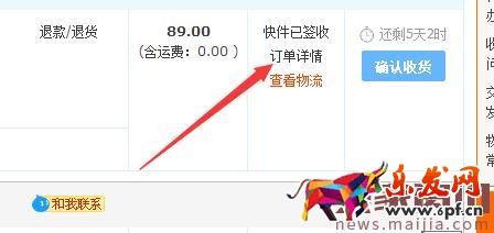 買(mǎi)家在天貓購(gòu)物時(shí)發(fā)生糾紛怎么辦？