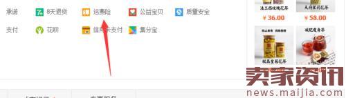 買(mǎi)家在天貓購(gòu)物時(shí)發(fā)生糾紛怎么辦？