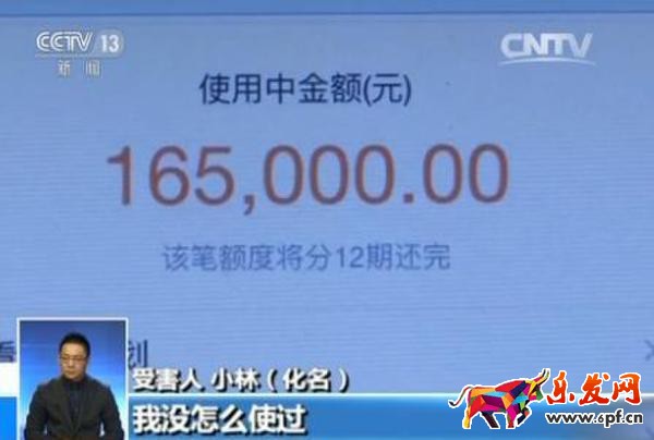 網購一份數據線被騙16.5萬.jpeg