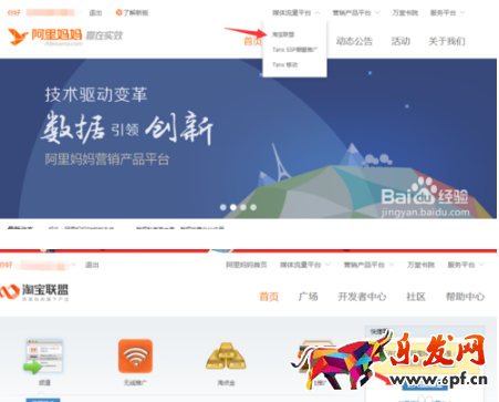 進(jìn)入我的聯(lián)盟