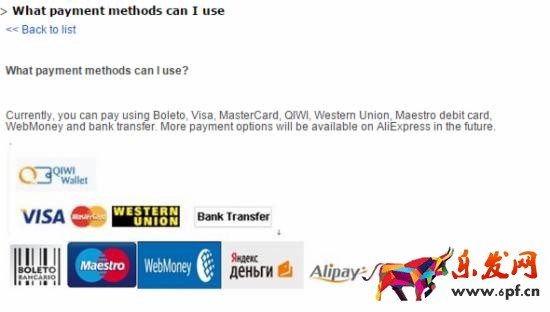  速賣通paypal付款