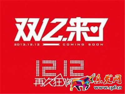 雙十二直通車主圖設計