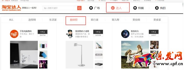 淘寶達人官網 淘寶達人官網