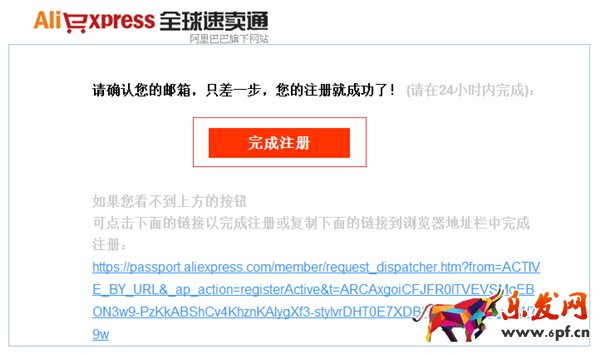 速賣通開店流程