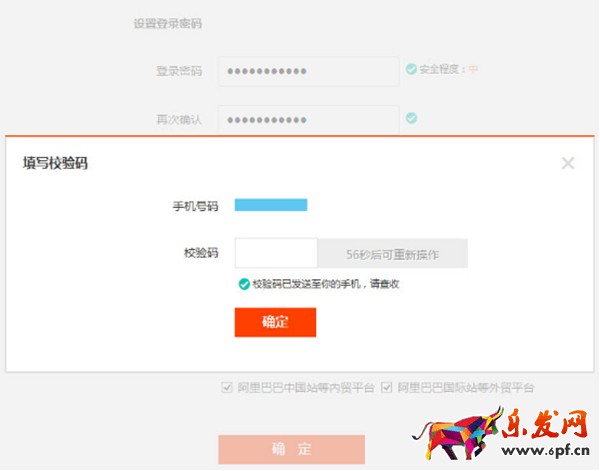 速賣通開店流程