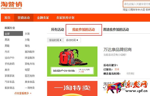 雙12親親節報名活動入口