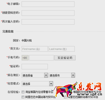 速賣通如何開店