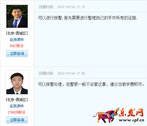 淘寶刷單兼職被騙