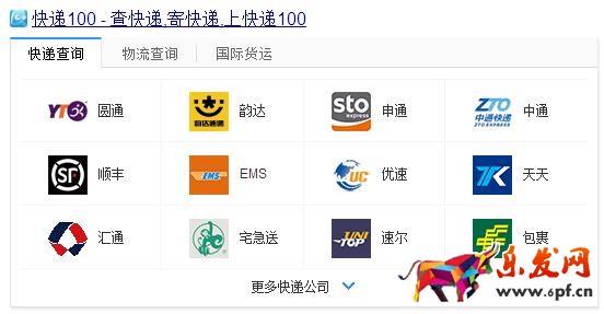 雙十二物流信息不更新