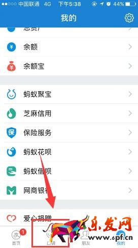 支付寶口碑在哪