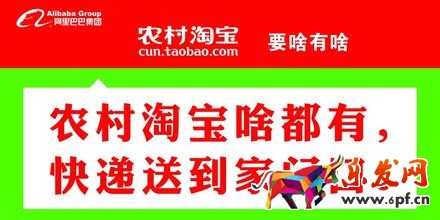 農村淘寶服務站地推活動方案實例