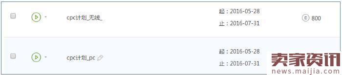 淘寶鉆展投放的5個(gè)技巧