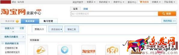 淘寶客傭金設(shè)置流程