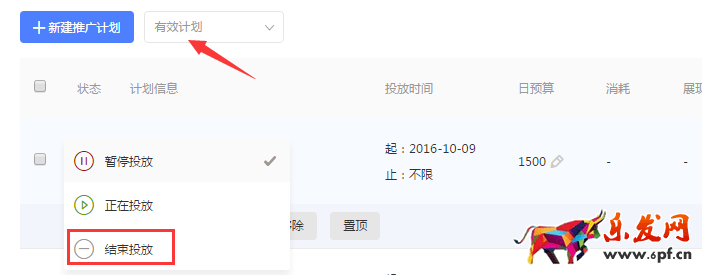 鉆展單品推廣計劃