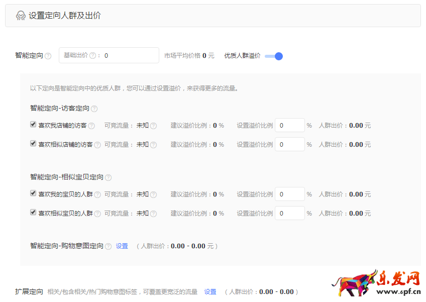 鉆展單品推廣計劃