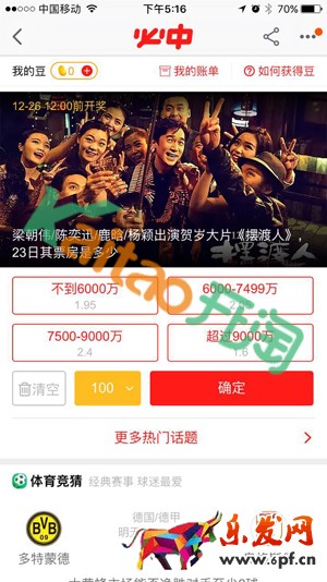 淘寶淘必中是什么意思 淘寶淘必中是什么意思