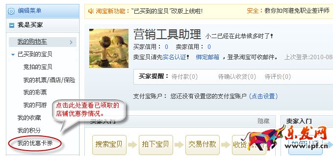 淘金幣兌換店鋪優惠券使用規則