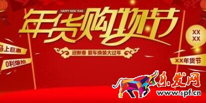 淘搶購(gòu)年貨節(jié)圍觀搶怎么玩