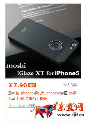 寶貝標(biāo)題優(yōu)化技巧