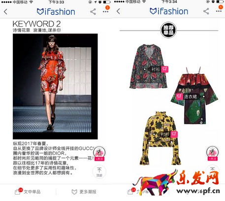 淘寶ifashion